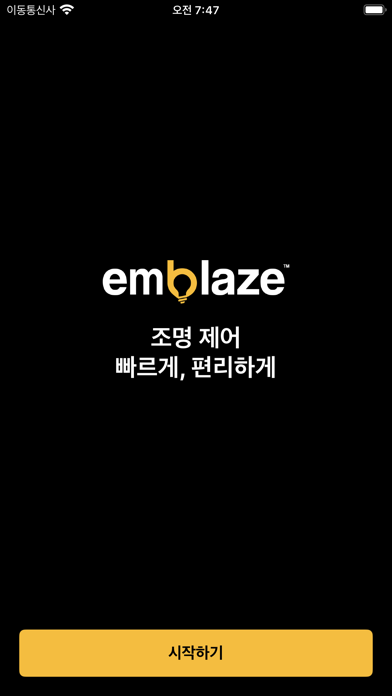 تطبيق emblaze - AutoPilot0 تطبيق emblaze - AutoPilot 0