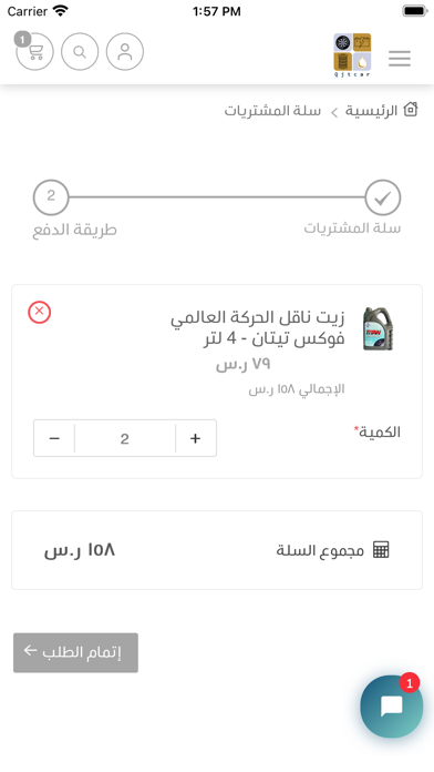 قافلة الجزيرة - qjtcar Screenshot