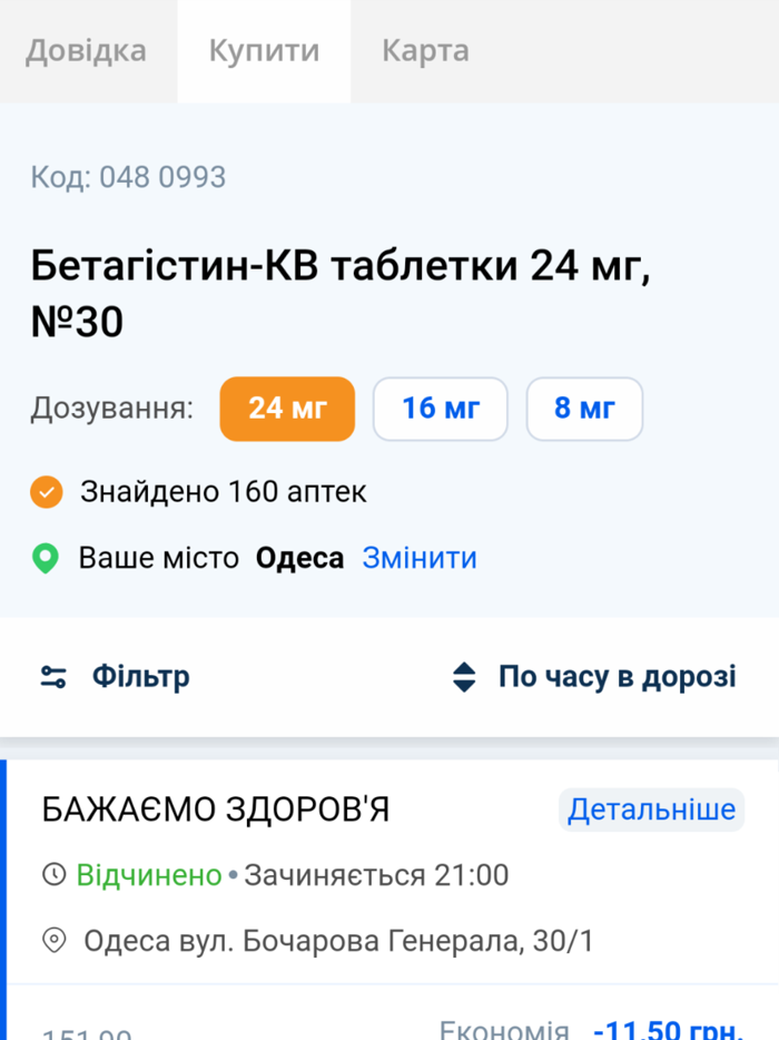 Servier-Компендіум