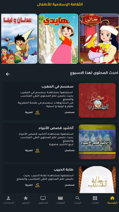 Islamic Culture Screenshot