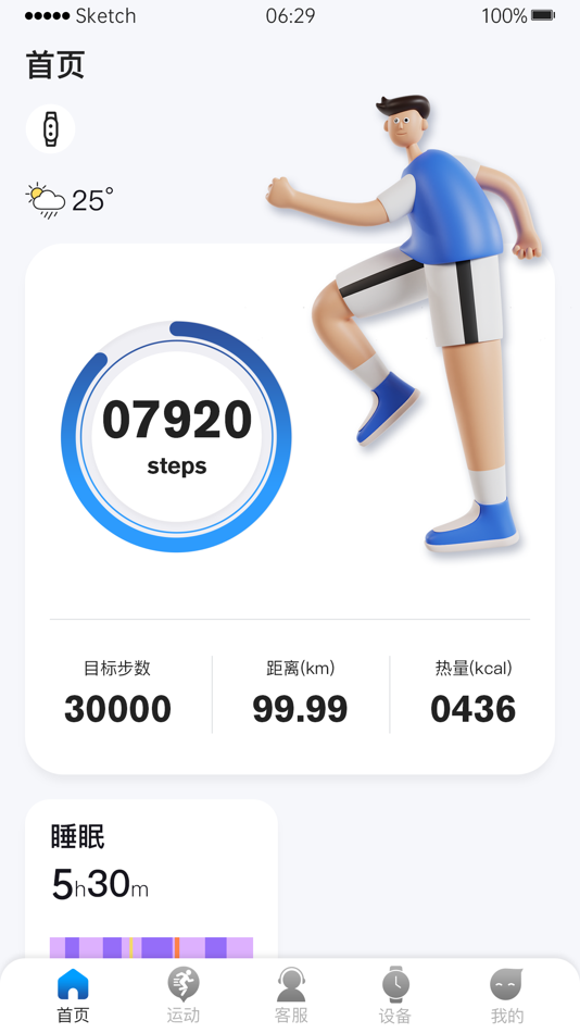 #1. FleekFit (iOS) 由: 晨旭 何