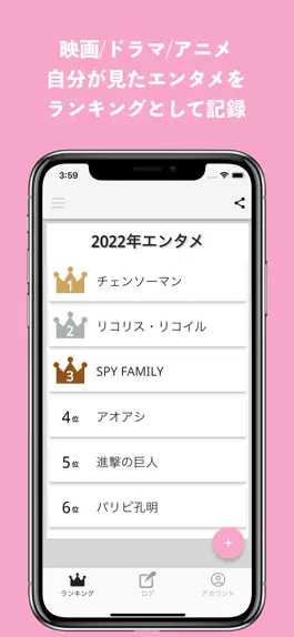 Game screenshot エンタメログ mod apk
