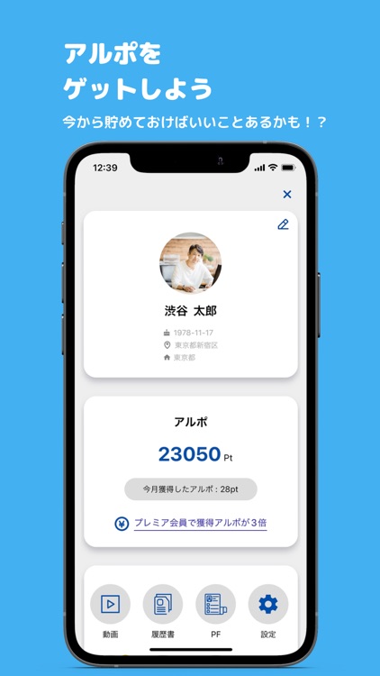 レジュメックス ResumeX screenshot-5