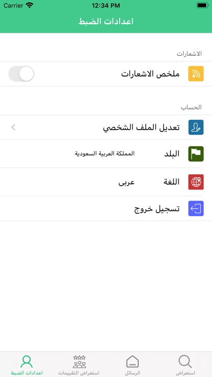 Dar - Property finder screenshot-6