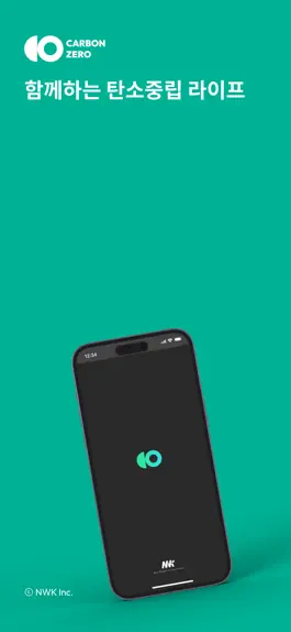 Game screenshot 카본제로(Carbon Zero) mod apk