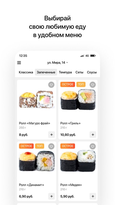 SushiBY | Орша Screenshot