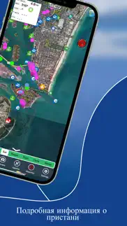 ais maps: marine & lake charts айфон картинки 3