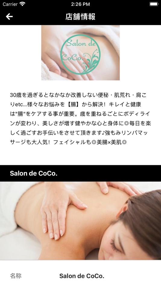#3. Salon de CoCo. (iOS) 由: PIGGY Inc.(Japan)