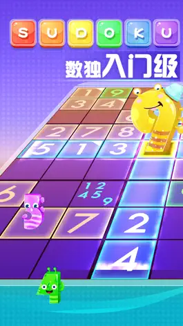 Game screenshot 数独（sudoku）-2020新版数独益智小游戏 mod apk