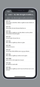 Indian Penal Code in Hindi screenshot #3 for iPhone
