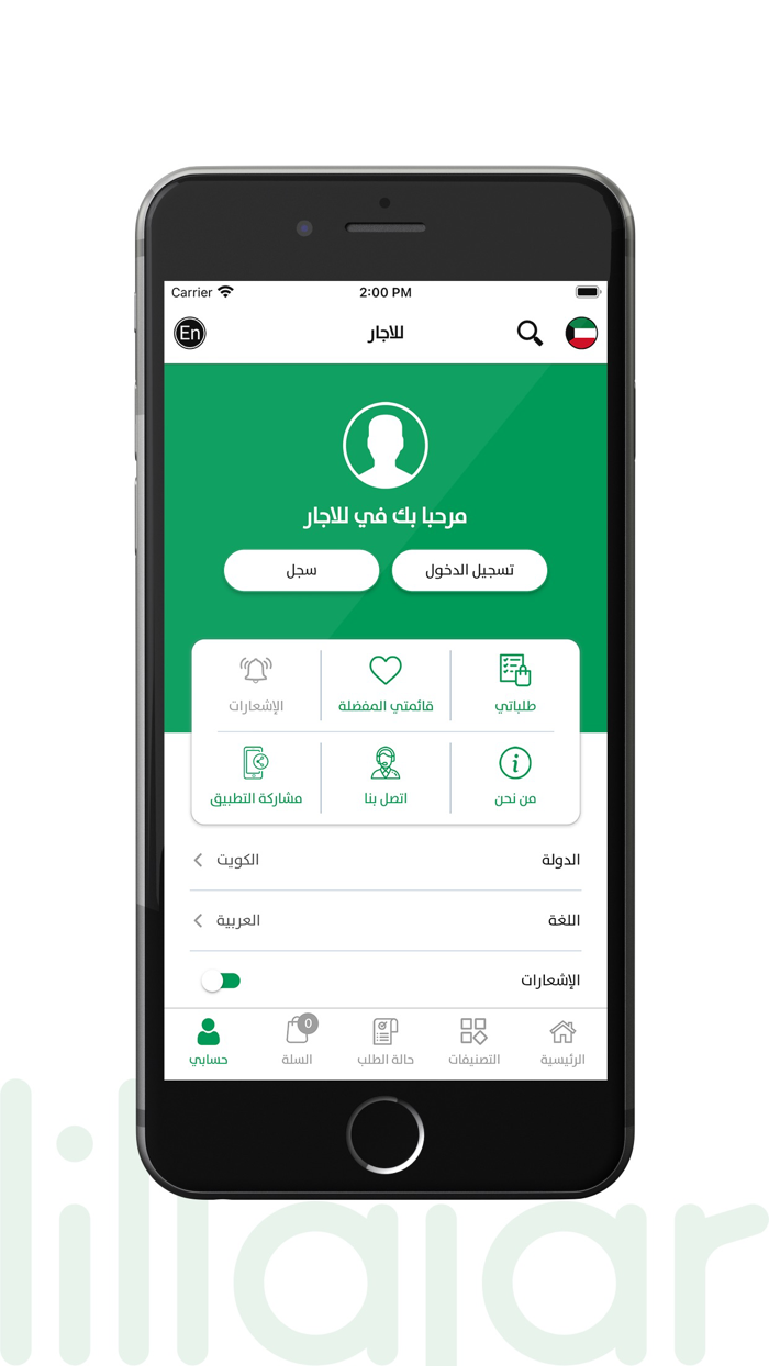 Lillajar - للاجار