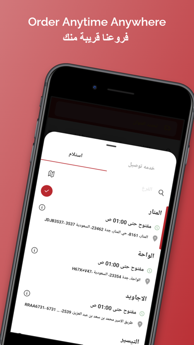 Arekat Aldar | عريكة الدار Screenshot