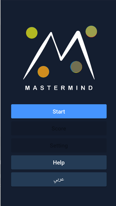 Game-MasterMind Screenshot
