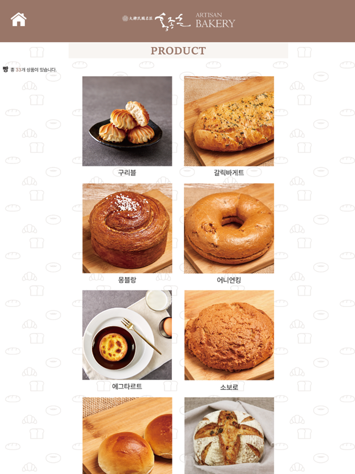 AR 강화 홍종흔베이커리