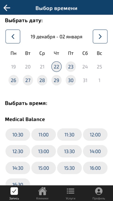 Medical Balance Screenshot