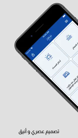 Game screenshot روضة الإيمان في ذكر الرحمن mod apk