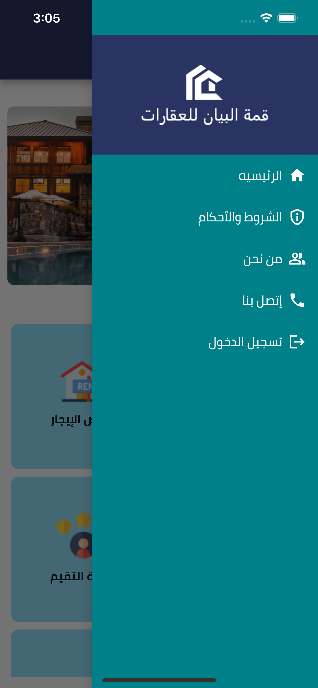 قمة البيان