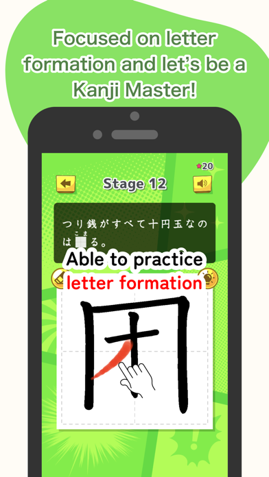 小学校の漢字 学習 : ひとコマ漢字 Screenshot