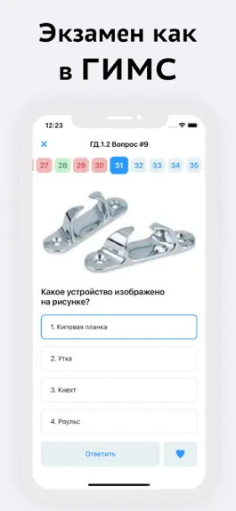 Game screenshot ГИМС hack