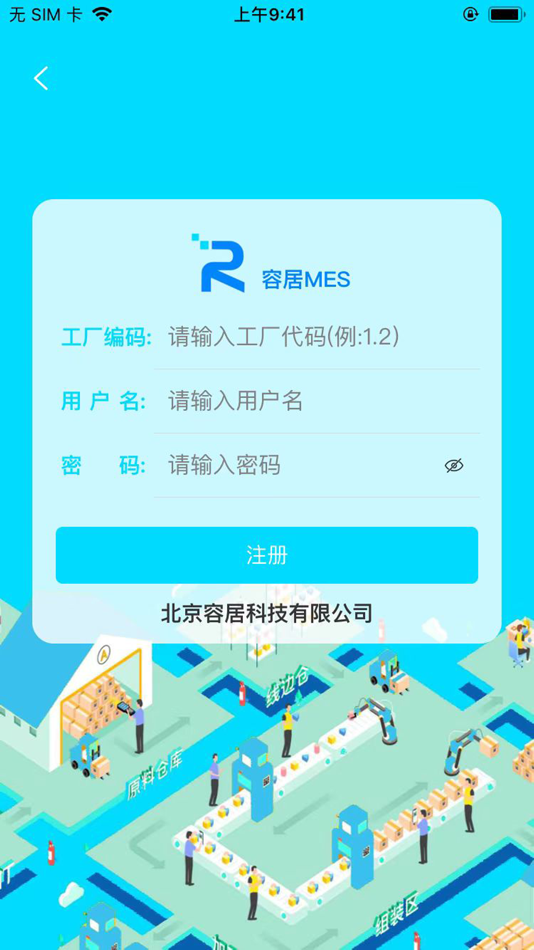 #1. 容居扫码 (iOS) 由: 北京容居科技有限公司