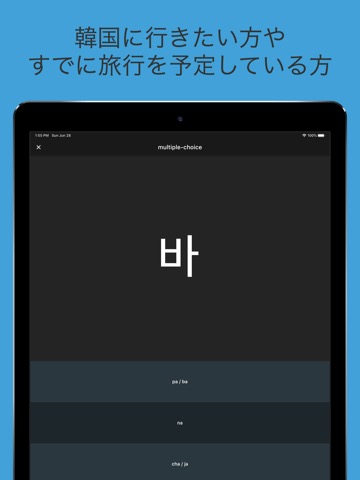 ハングルの読み方 - 韓国語入門のおすすめ画像5