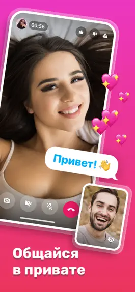 Game screenshot Видео Чат  - Live Знакомства apk