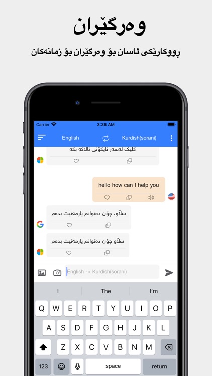 Rebin Dict Plus - Kurdish