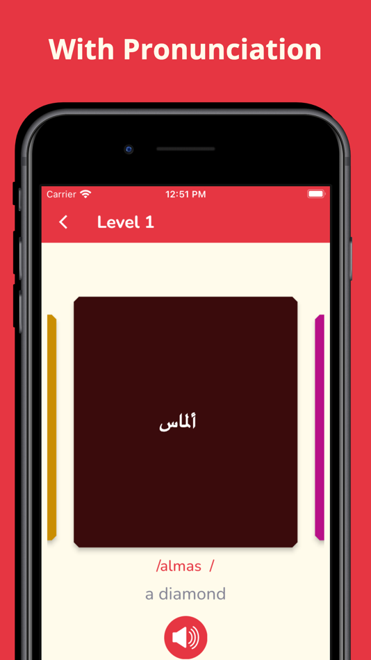 #3. Arabic Lessons For Beginners (iOS) 由: Kishwar Sultana