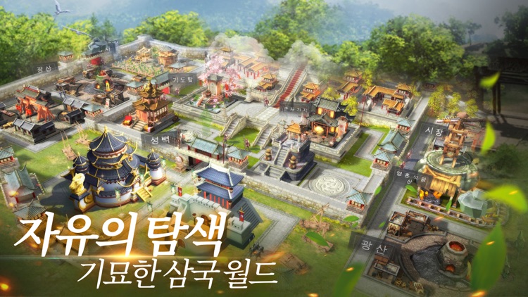 진삼국대전2