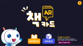 Game screenshot AR책카드 mod apk