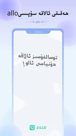Game screenshot allo mod apk