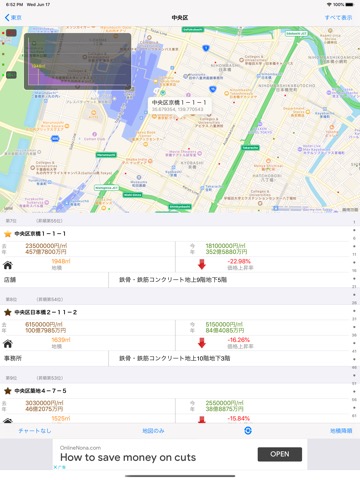 日本地価公示 Liteのおすすめ画像4
