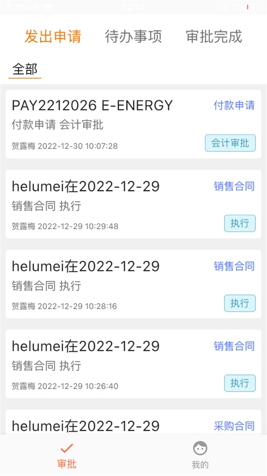 #3. 盛达全球 (iOS) 由: Shenzhen Jiuyuan Information Technology Service Co., Ltd.