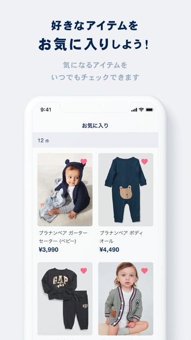 GAP Japan 公式アプリのスクリーンショット - 6