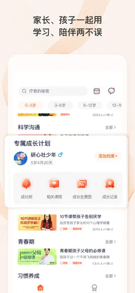 Game screenshot 少年研心社 hack