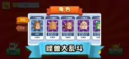 Game screenshot 怪兽大乱斗-谁是最后大赢家 apk