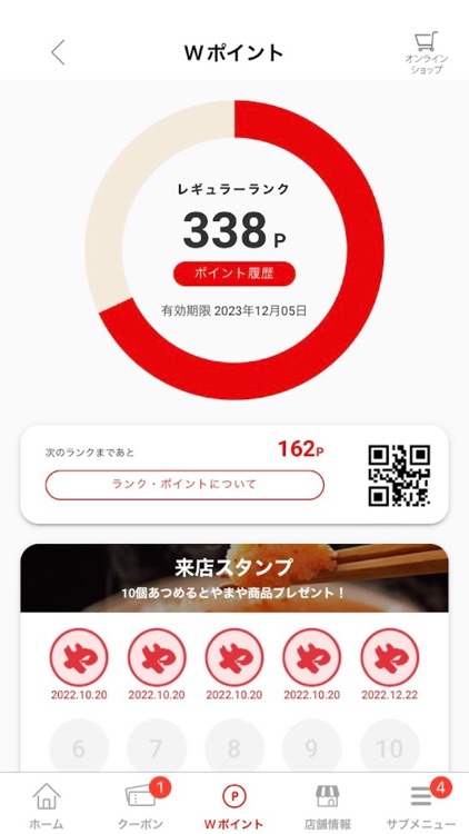 やまや公式アプリ