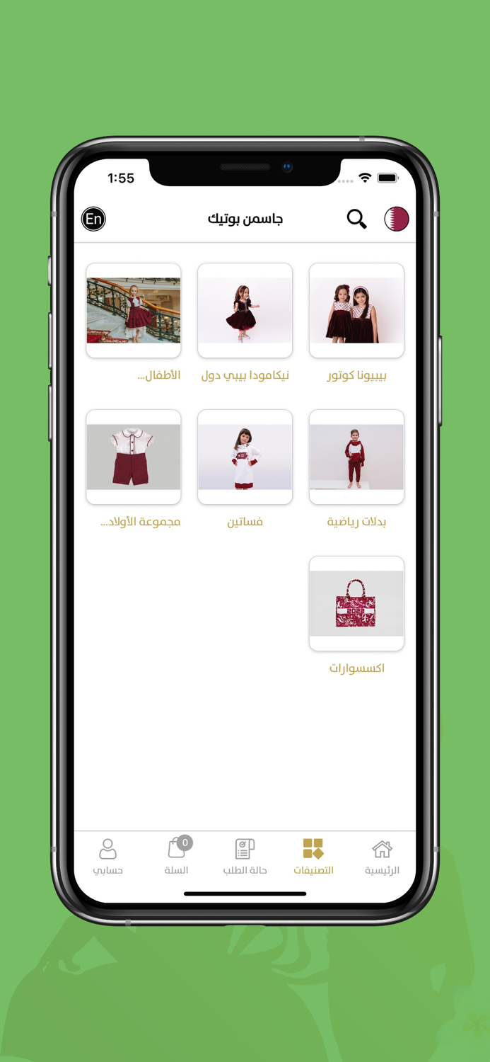 Jasmine Boutiques  جاسمن بوتيك