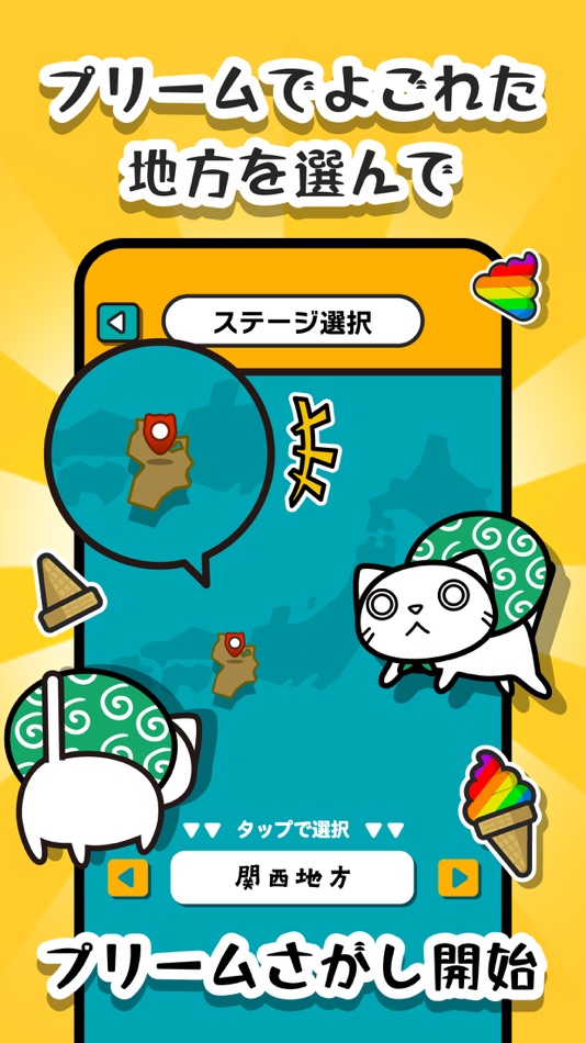 #2. PreamSweeper (iOS) Podle: 株式会社フカフカ