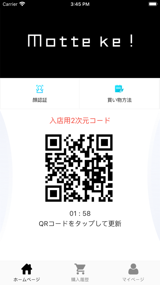 #1. Motte ke! (iOS) 由: ダイワ通信株式会社