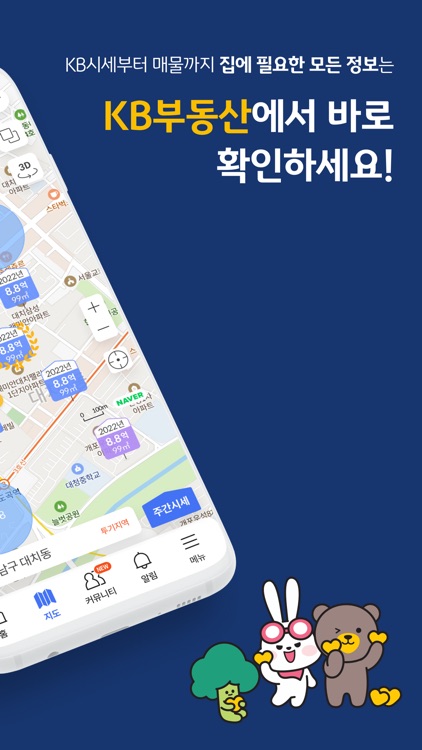 KB부동산 - 아파트 단지,매물,시세,분양,빌라시세