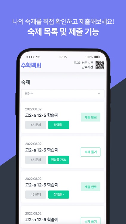 수학백서 screenshot-4