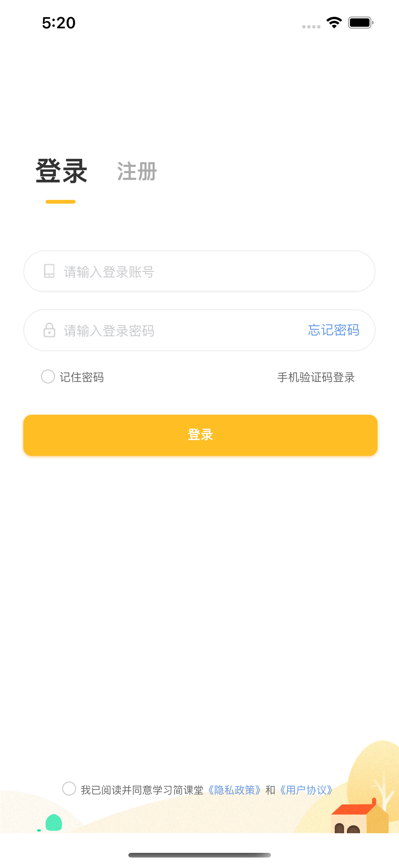 研讨实训室学生端