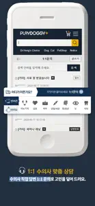 플레이도기 - 국내최초 처방사료 전문 쇼핑몰 screenshot #4 for iPhone