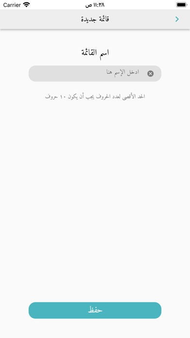 Great Tafsirs التفاسير العظيمة Screenshot