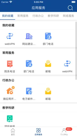 Game screenshot i 新医 hack