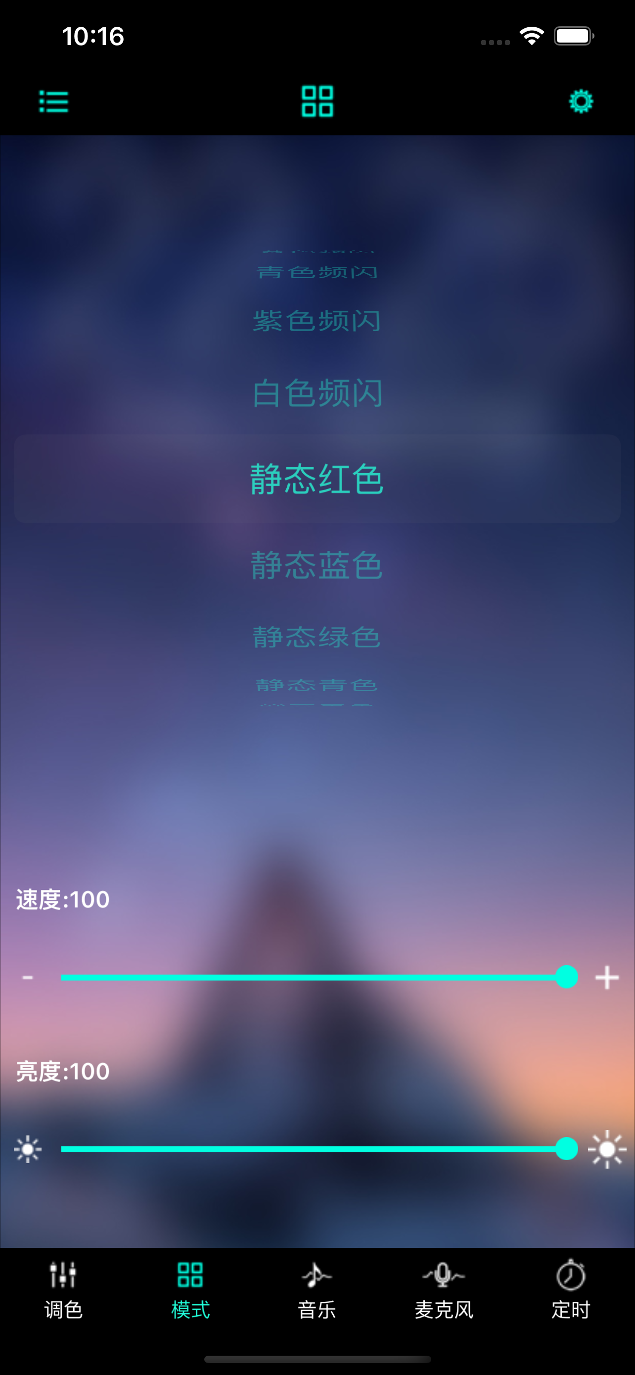酷玩RGB