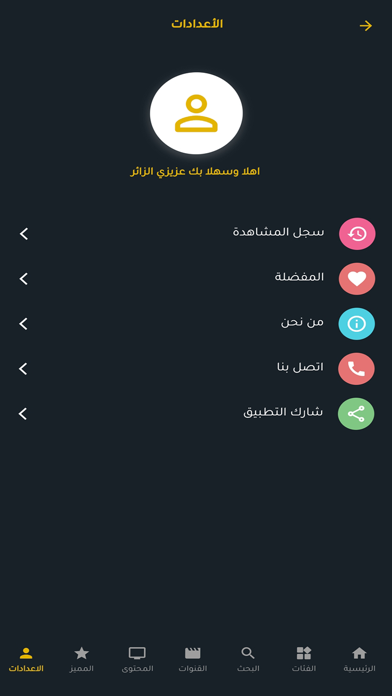 Islamic Culture Screenshot