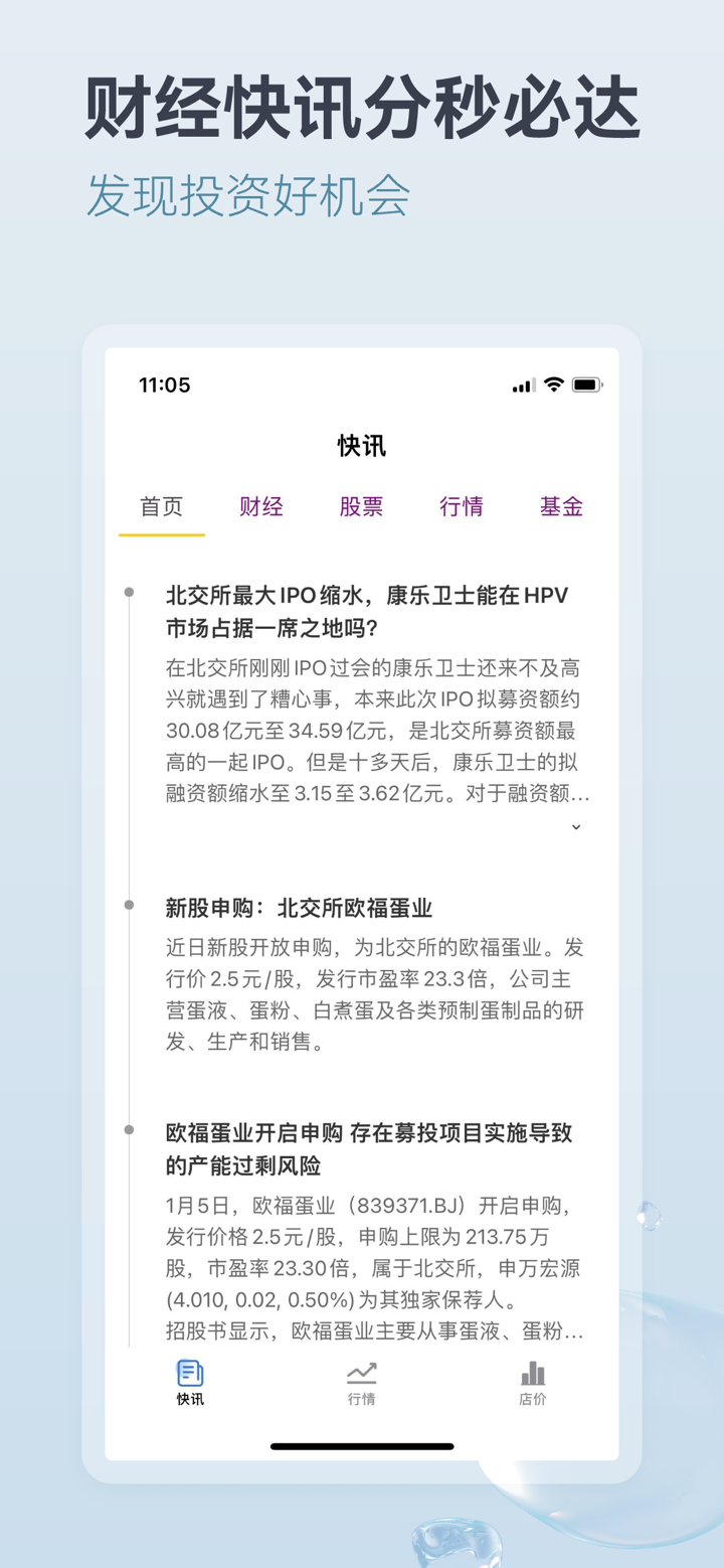 永坤黄金-专业黄金白银资讯平台 screenshot 1