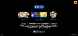 Game screenshot AR책카드 apk